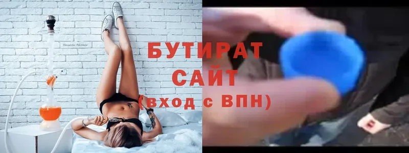 что такое   Борзя  БУТИРАТ 99% 