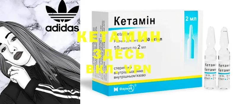 КЕТАМИН ketamine  Борзя 